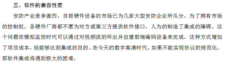 關(guān)于拓天周界系統與監獄系統對接的一些問(wèn)題