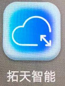  拓天周界報警系統手機APP