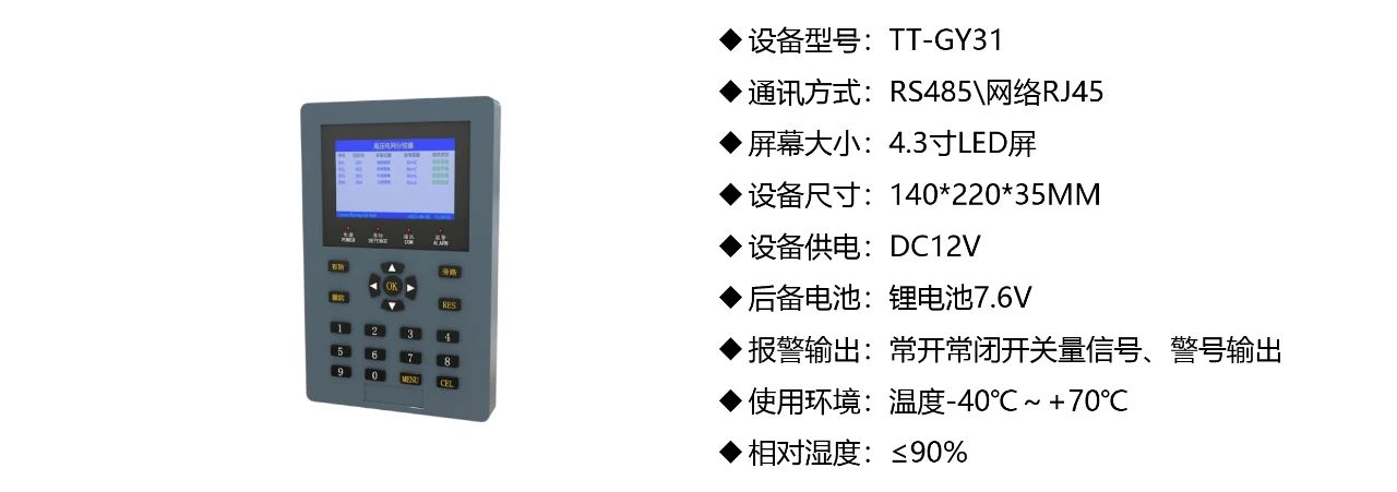 監獄等強制性場(chǎng)所專(zhuān)用高壓電網(wǎng)系統